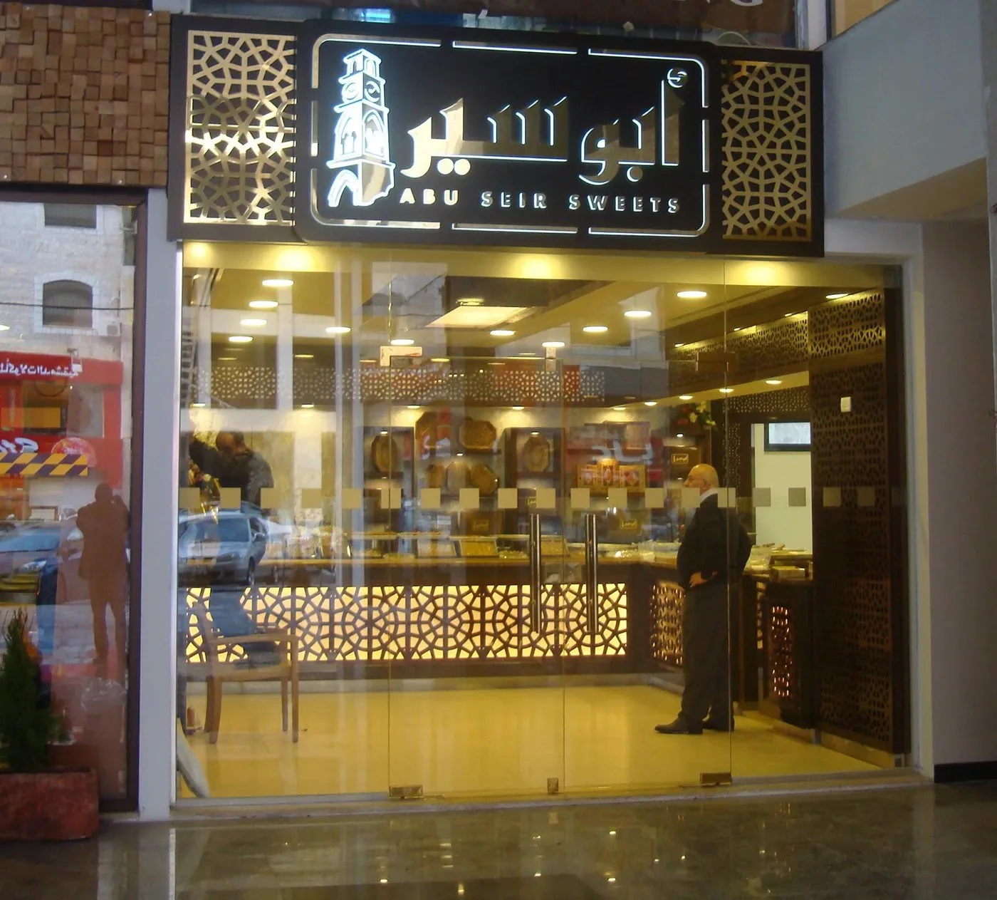 Abu Seir Sweets entrance with an illuminated sign