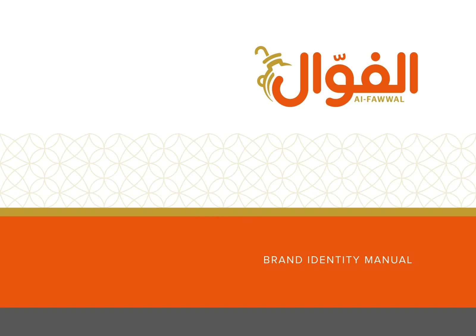 Al Fawwal brand manual