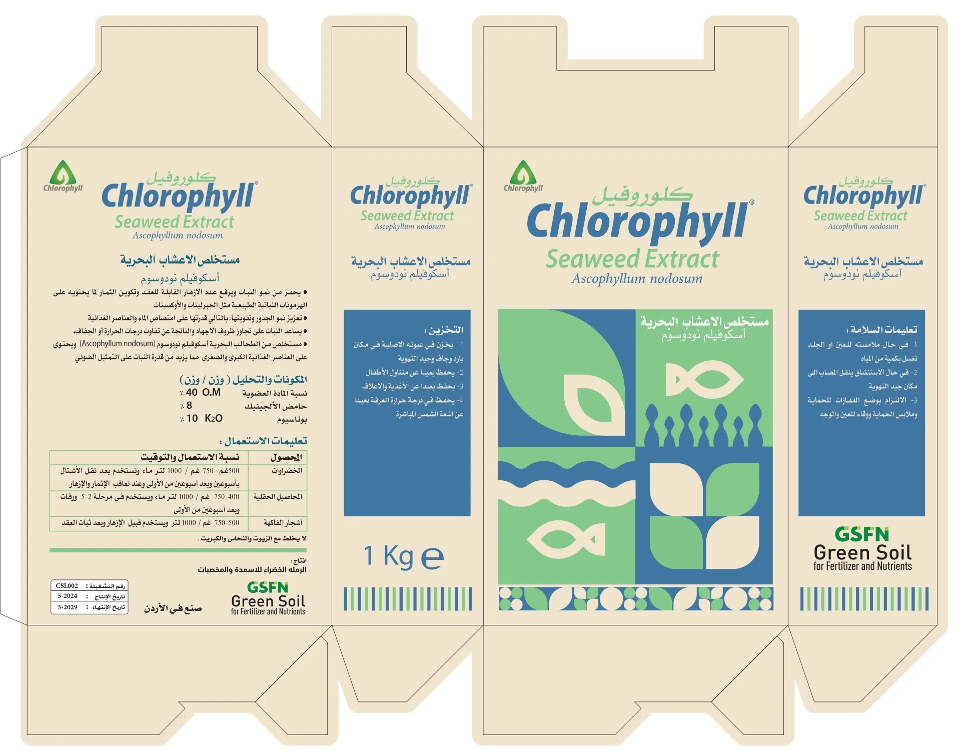 Seaweed Extract 1 kg carton dieline