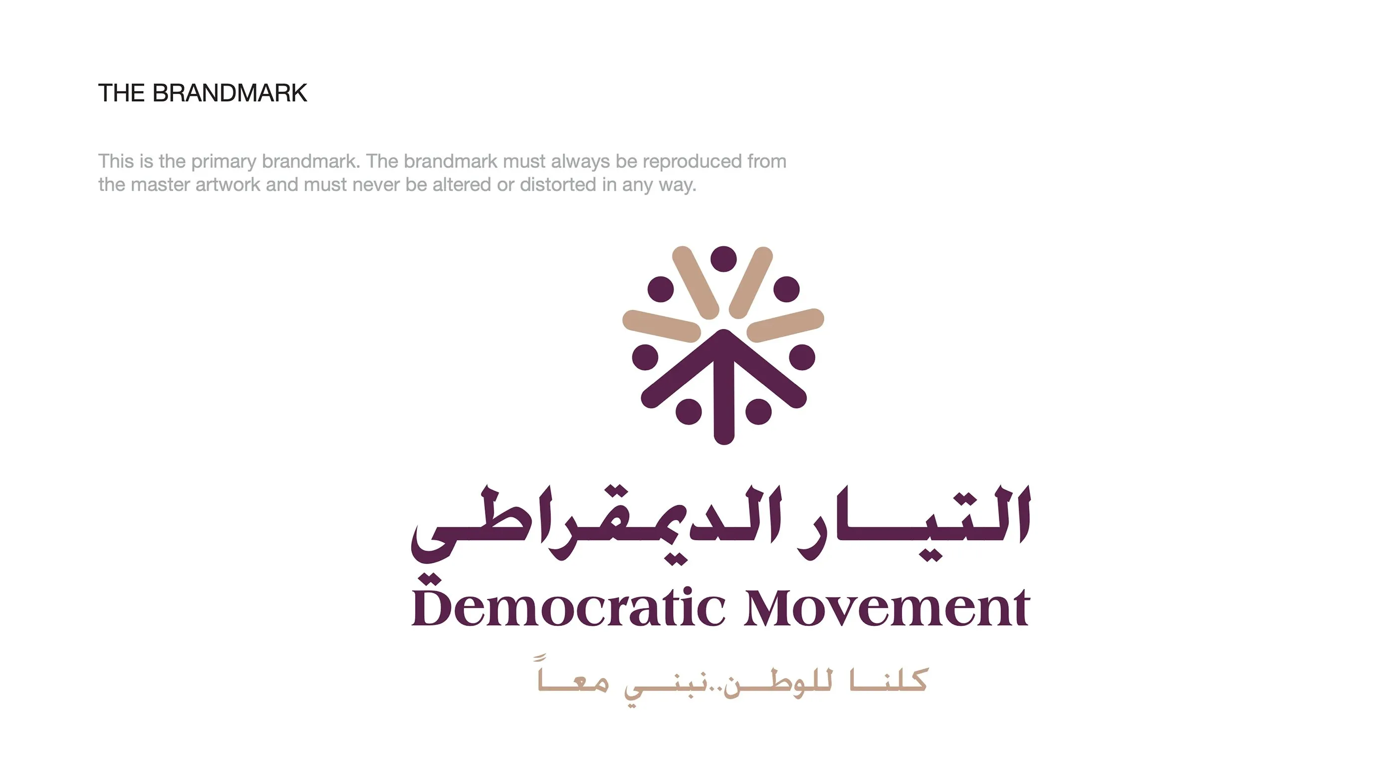 Democratic Movement brandmark in Arabic and English