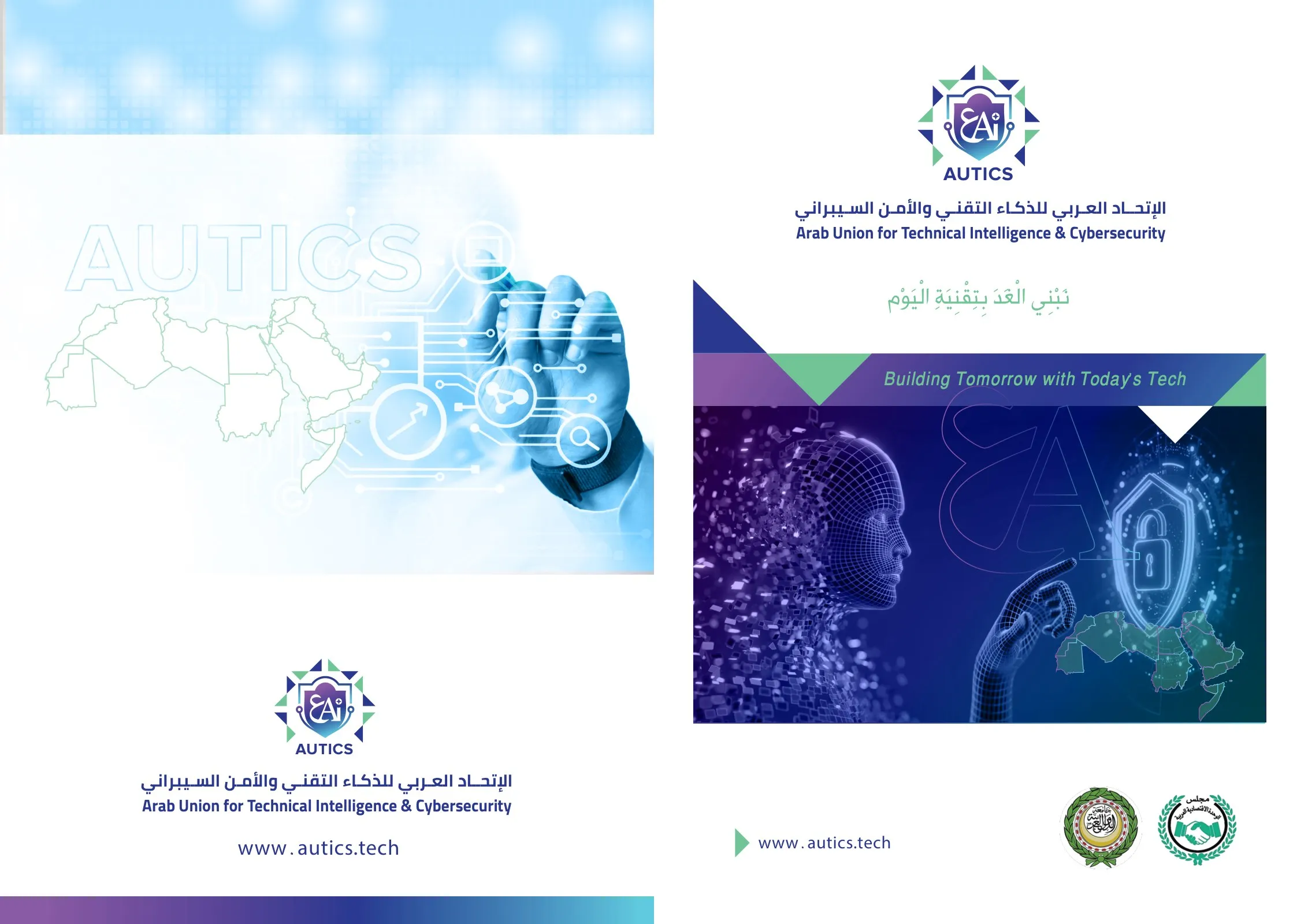 AUTICS brochure, back and front covers