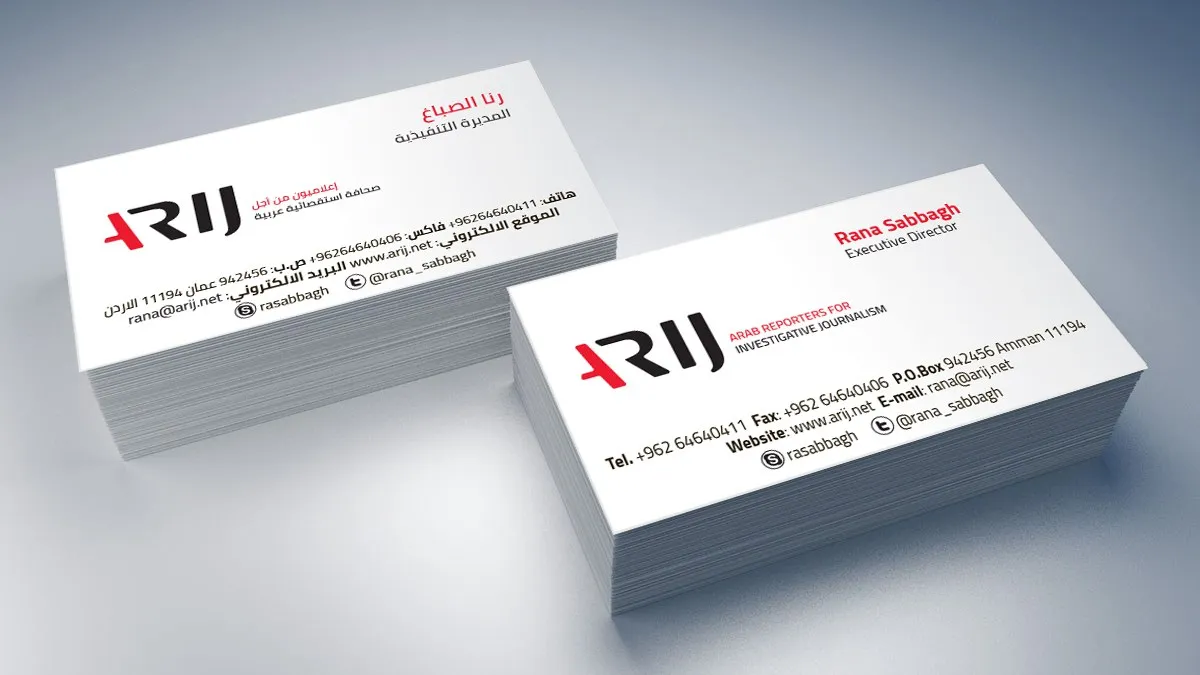 ARIJ business cards