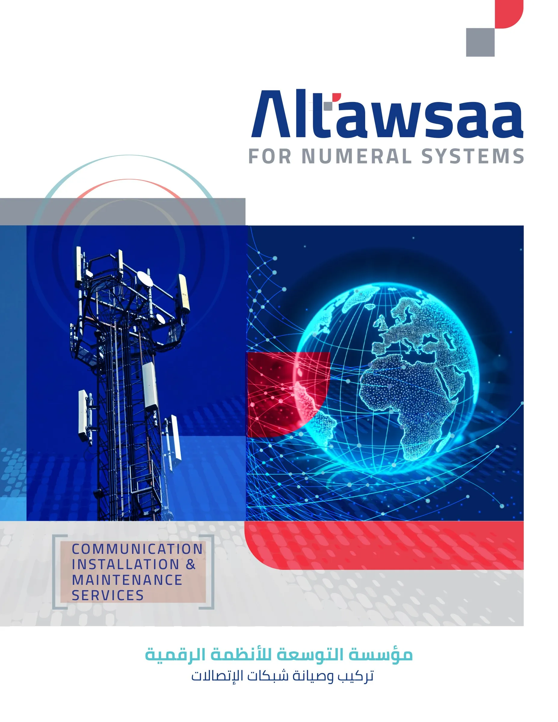 Al Tawsaa company profile cover