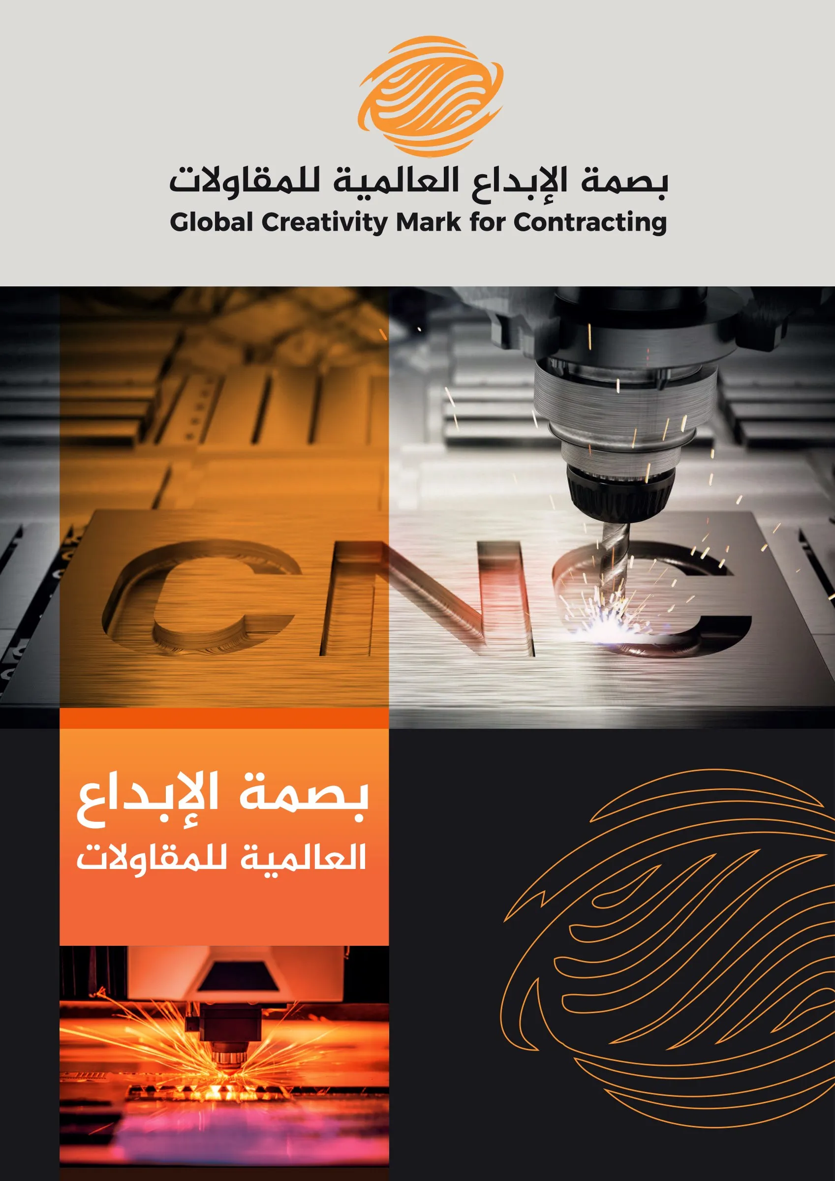 Global Creativity Mark for Contracting company profile cover