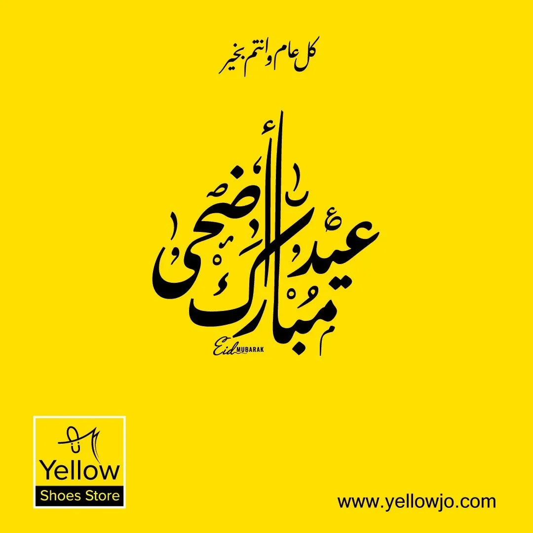 Eid greeting post in the Yellow style