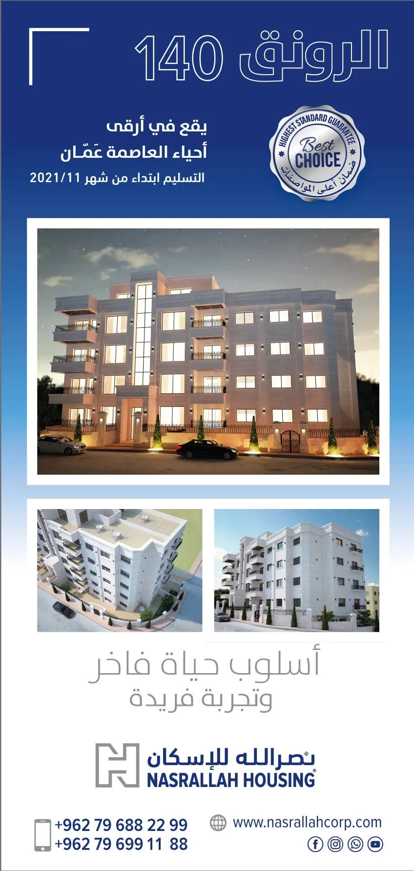 Nasrallah Housing project flyer