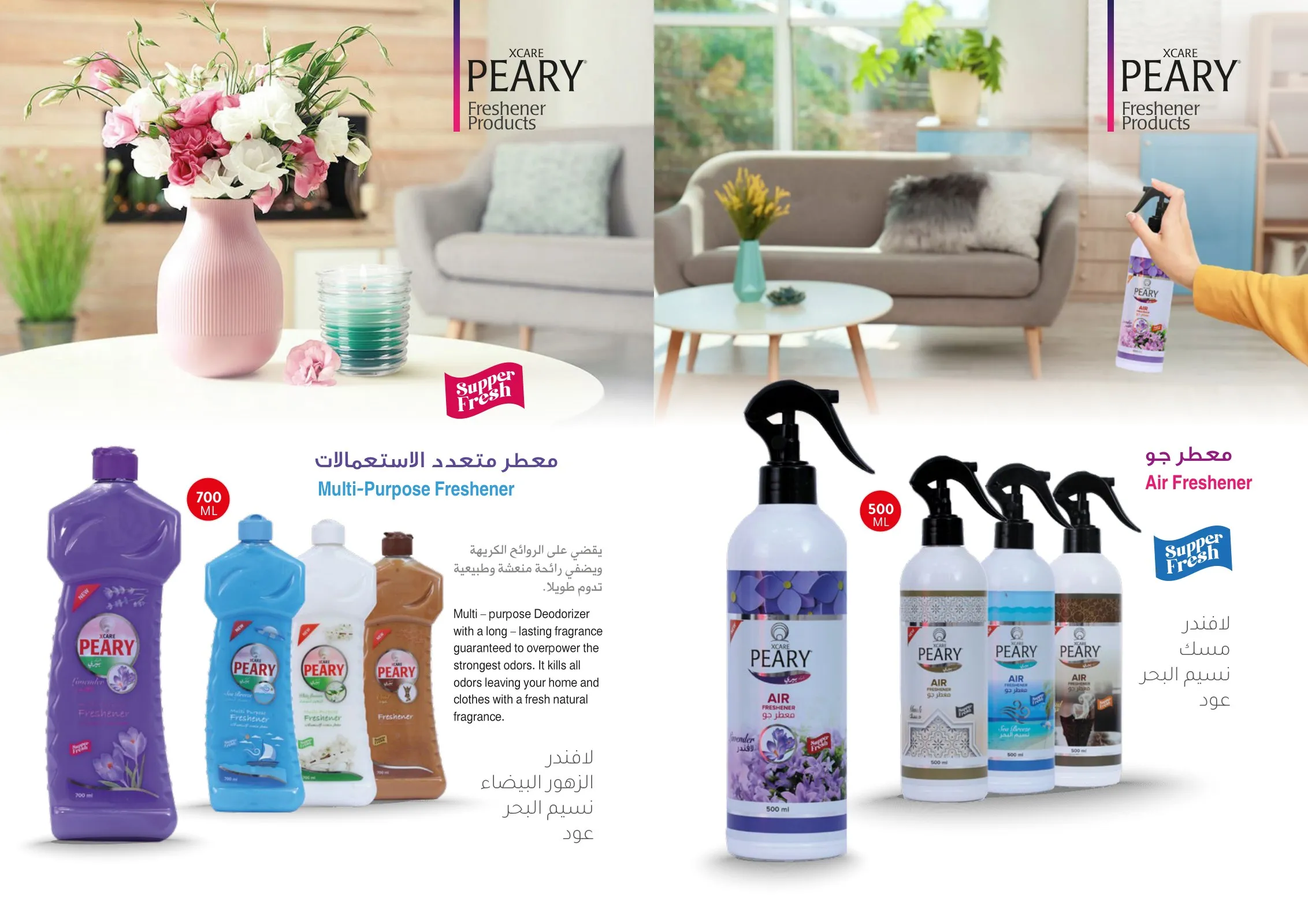Brochure spread on fresheners