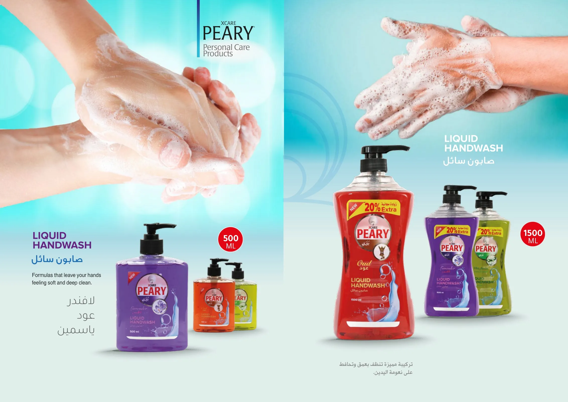 Brochure spread on liquid handwash