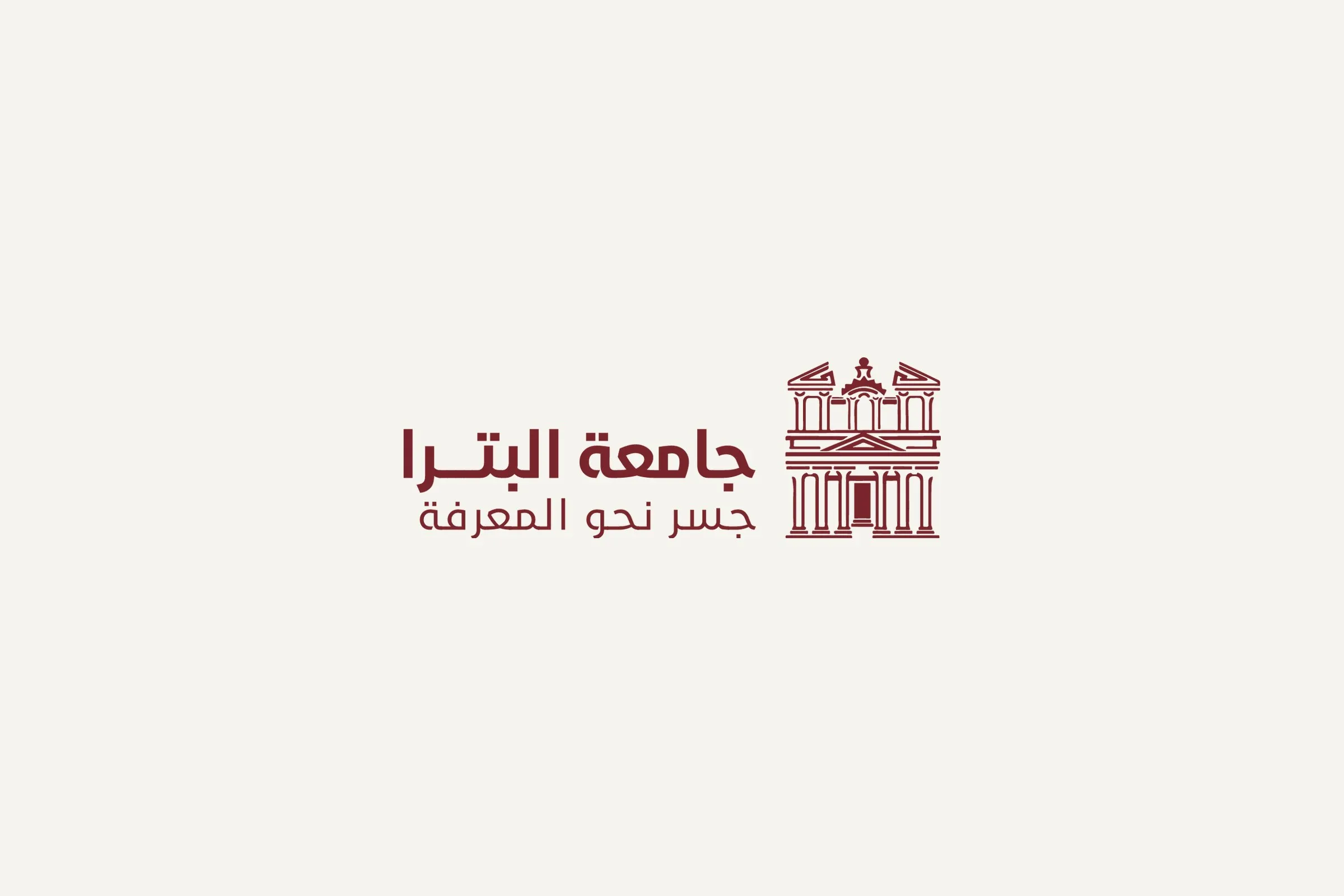 University of Petra Arabic logo