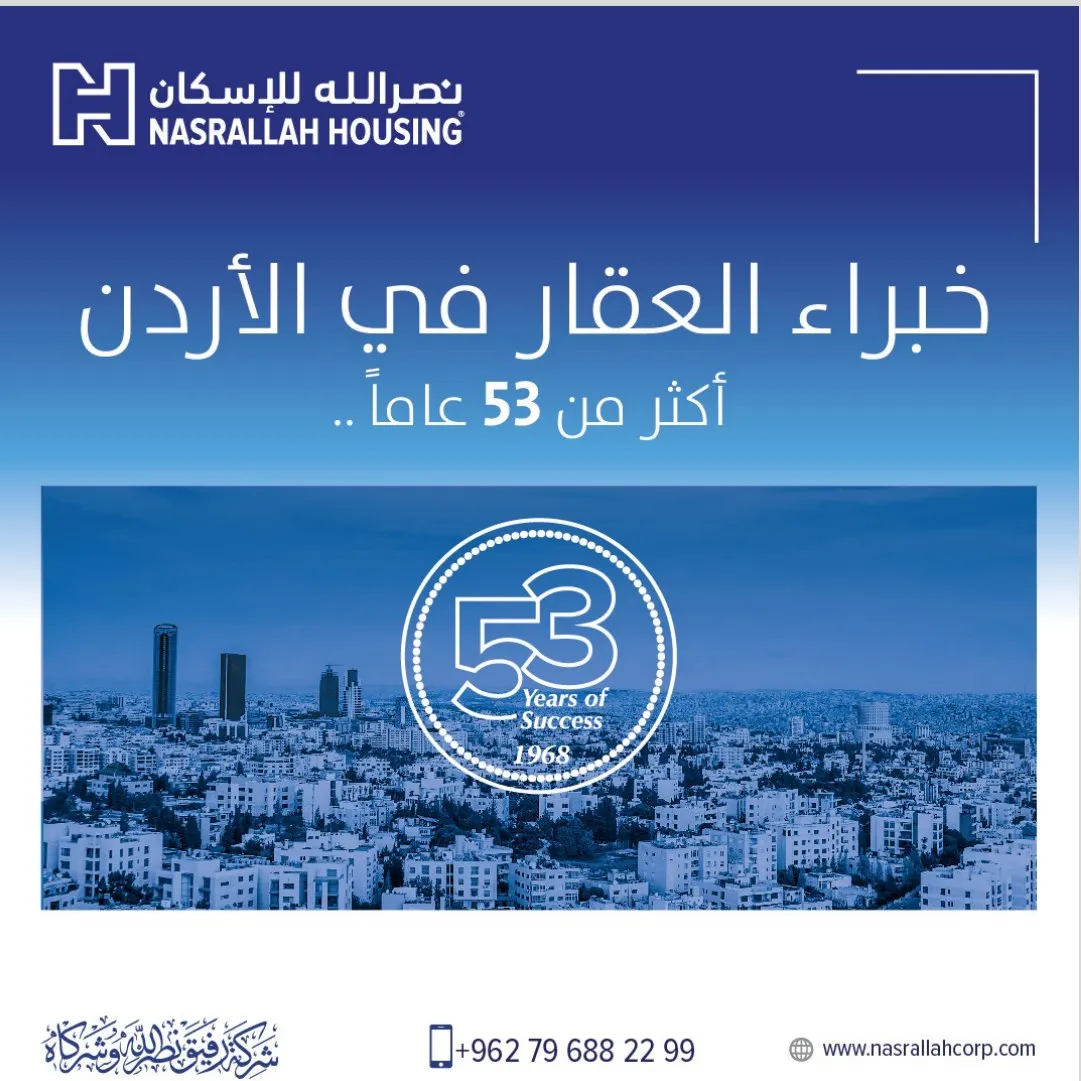 Social post, real estate experts in Jordan for more than 53 years