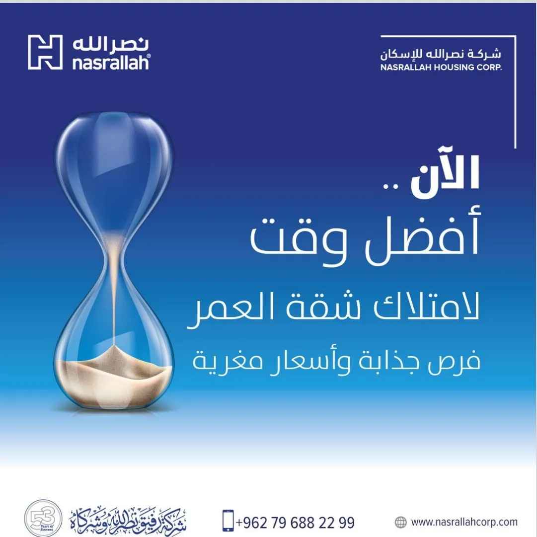 Social post, own your dream home in Amman