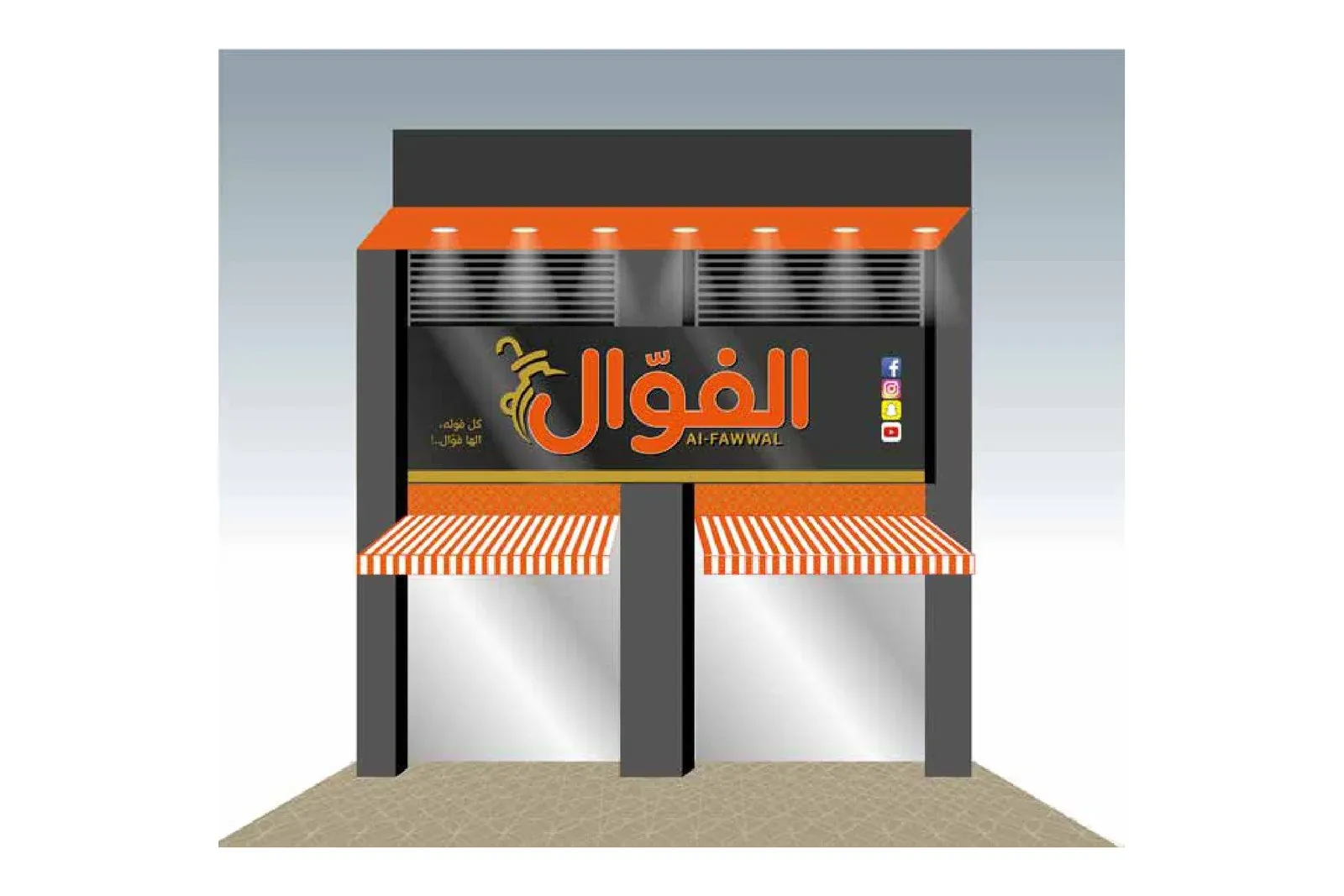 Al Fawwal restaurant shopfront with its orange sign