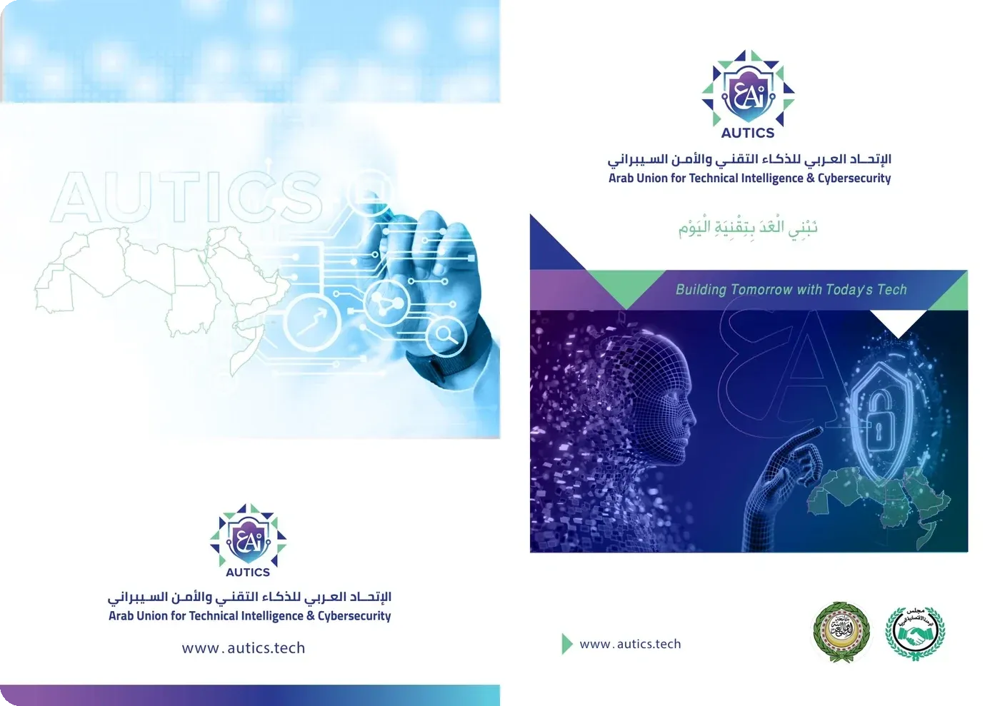 AUTICS brochure, back and front covers
