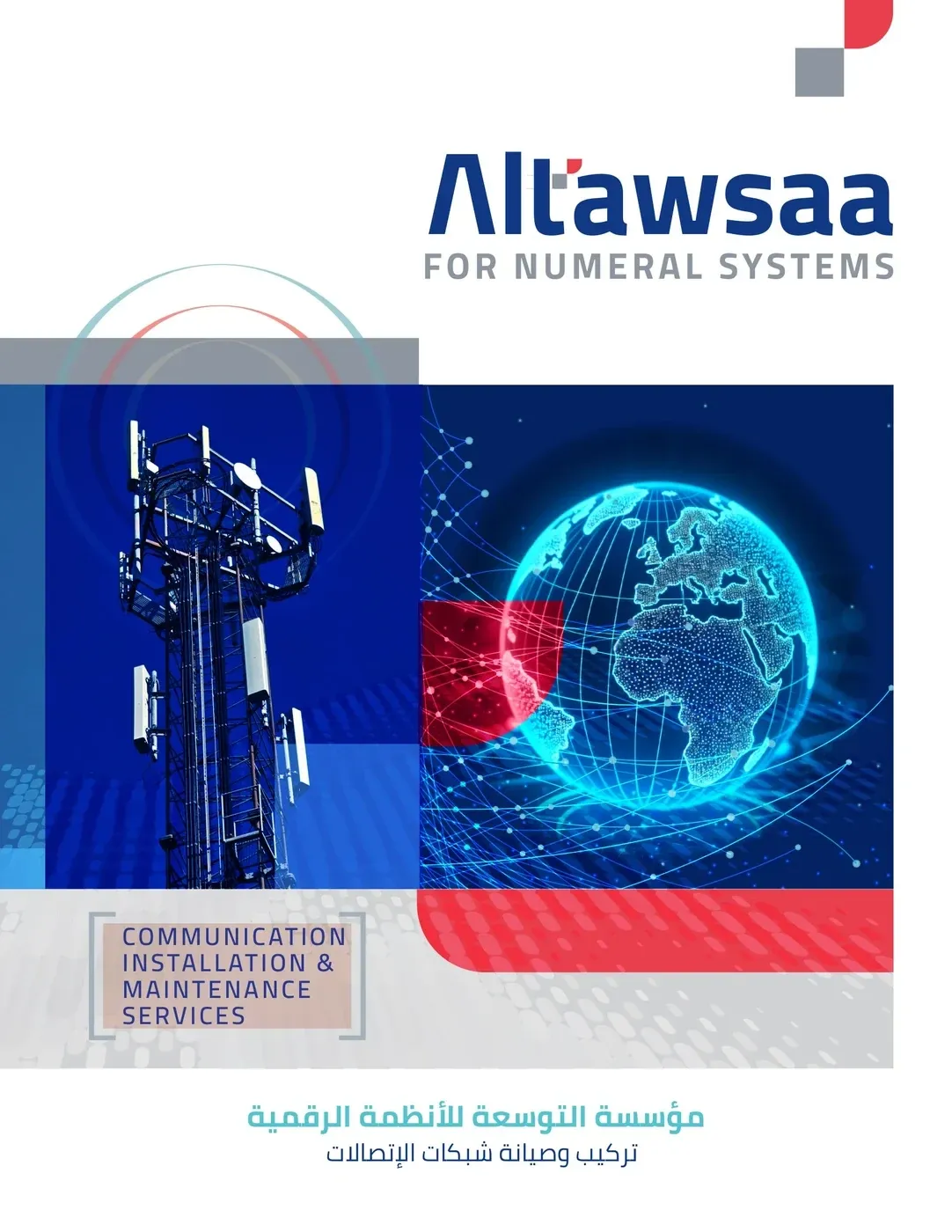 Al Tawsaa company profile cover