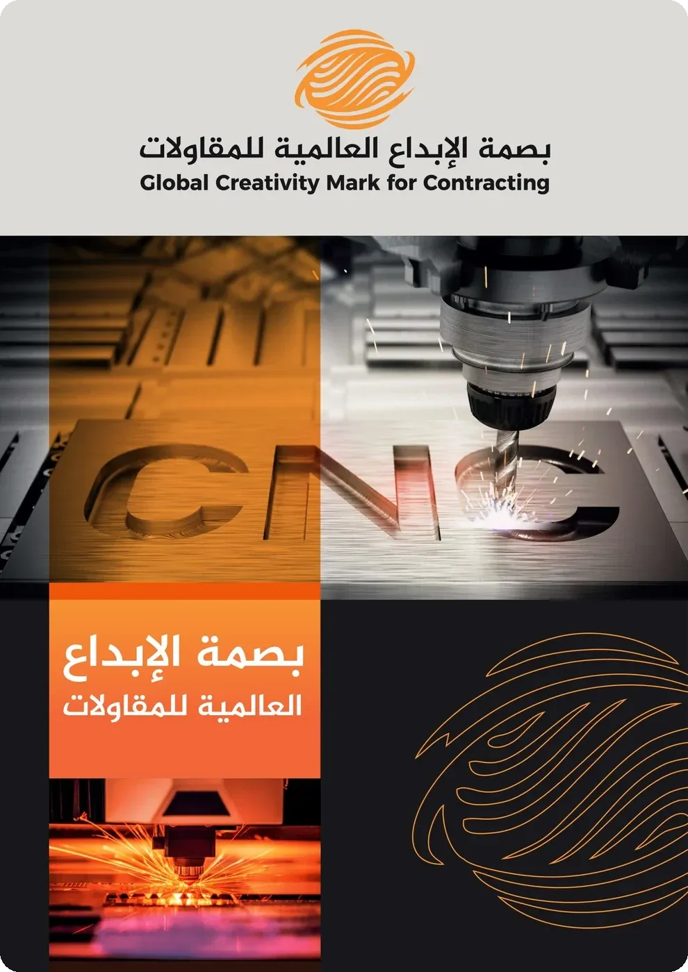 Global Creativity Mark company profile cover