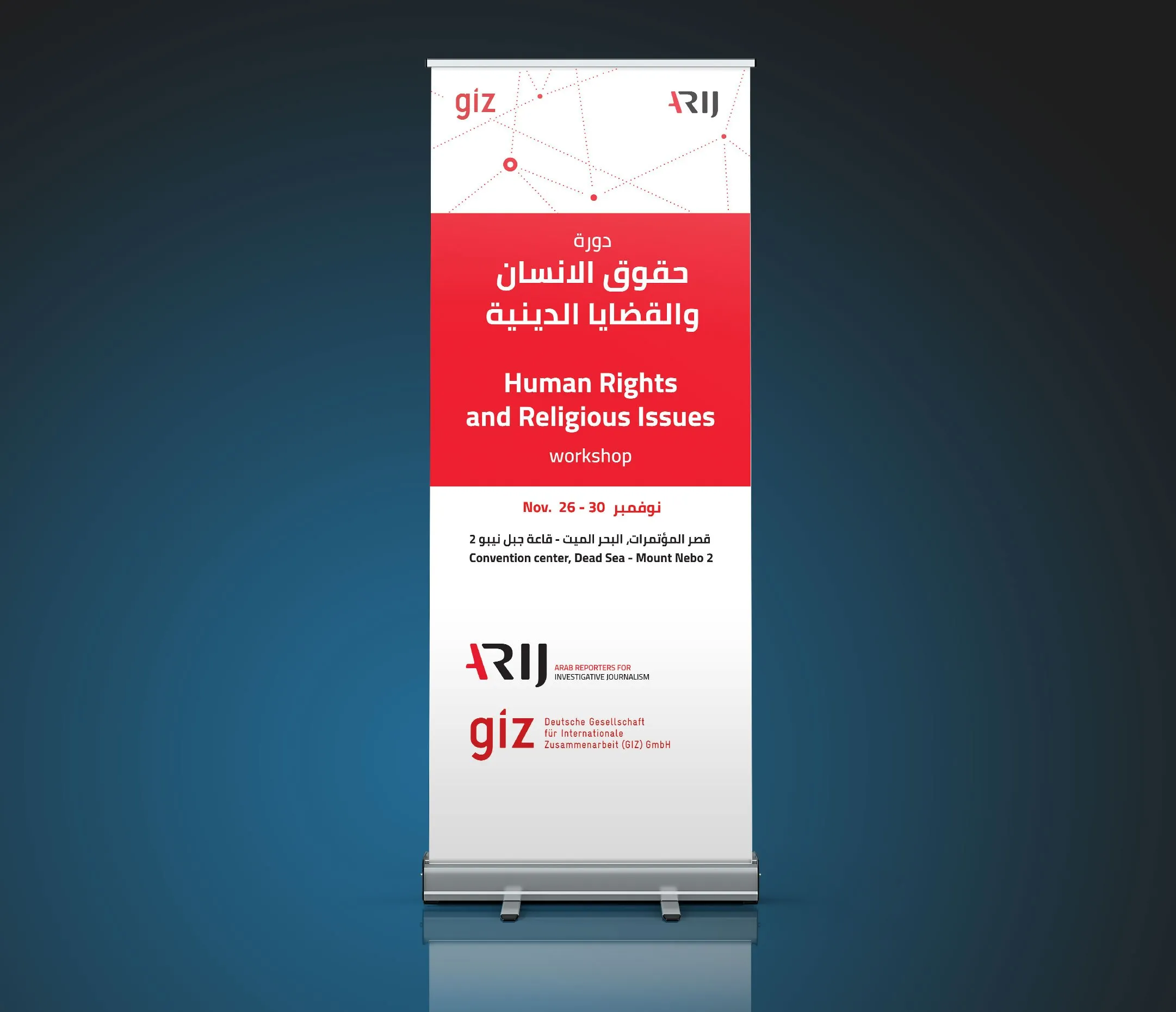 ARIJ and GIZ workshop roll-up banner