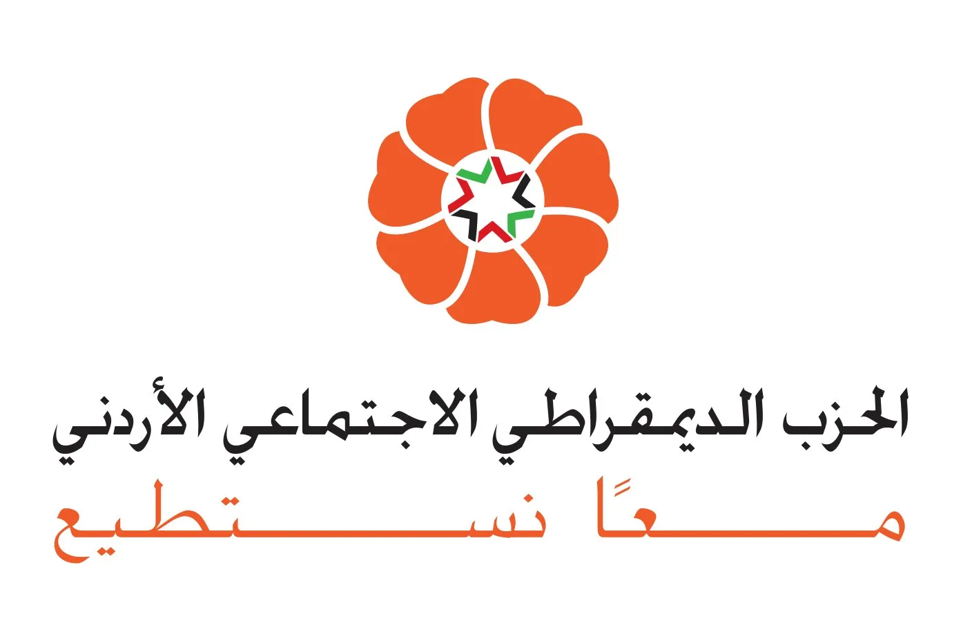 Jordanian Social Democratic Party flower mark and bilingual wordmark