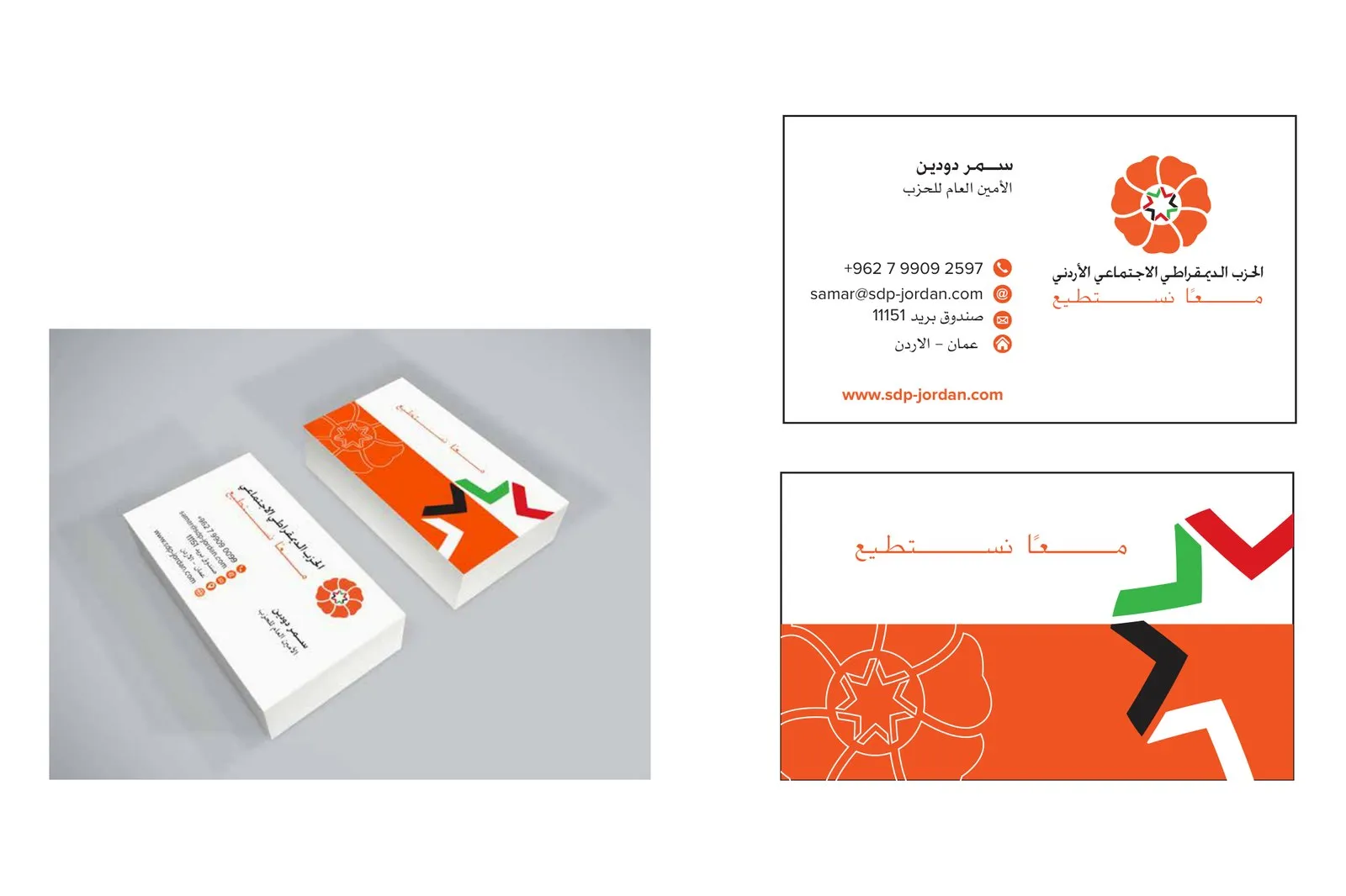JSDP business cards
