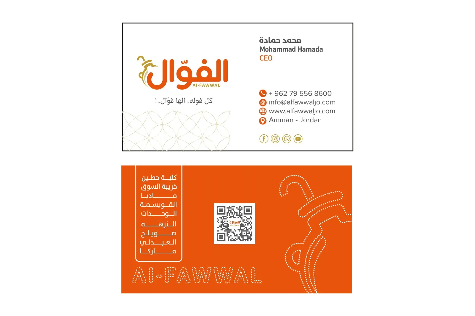 Al Fawwal business cards, front and back