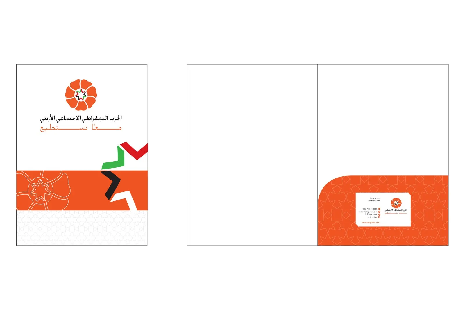 JSDP pocket folder