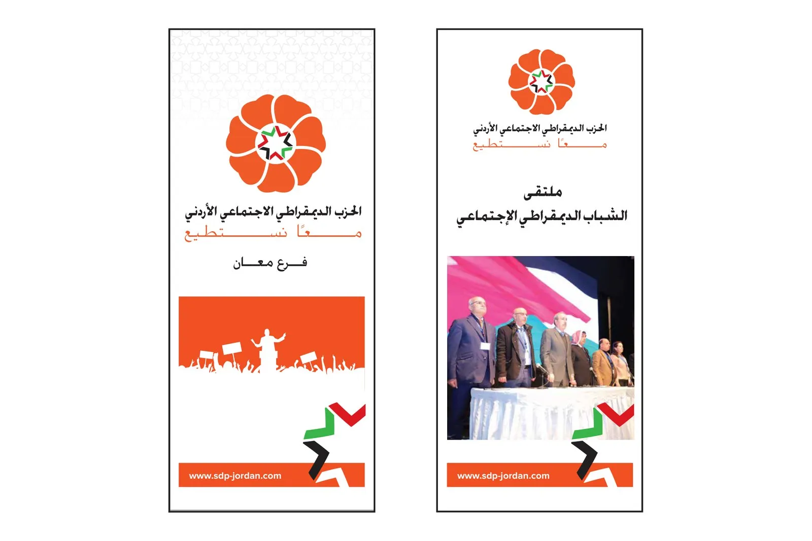 JSDP roll-up banners