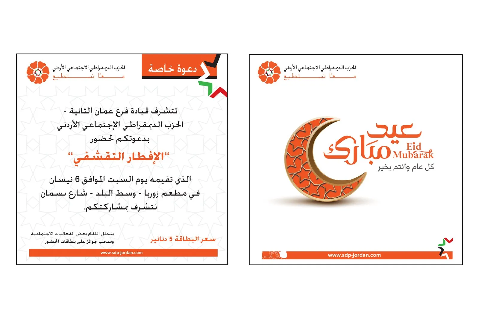 JSDP social media posts