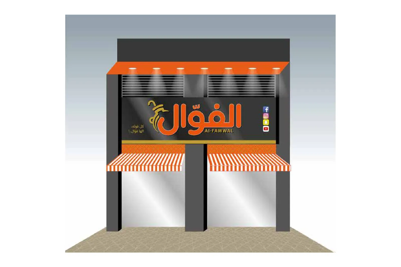 Al Fawwal restaurant shopfront with its orange sign