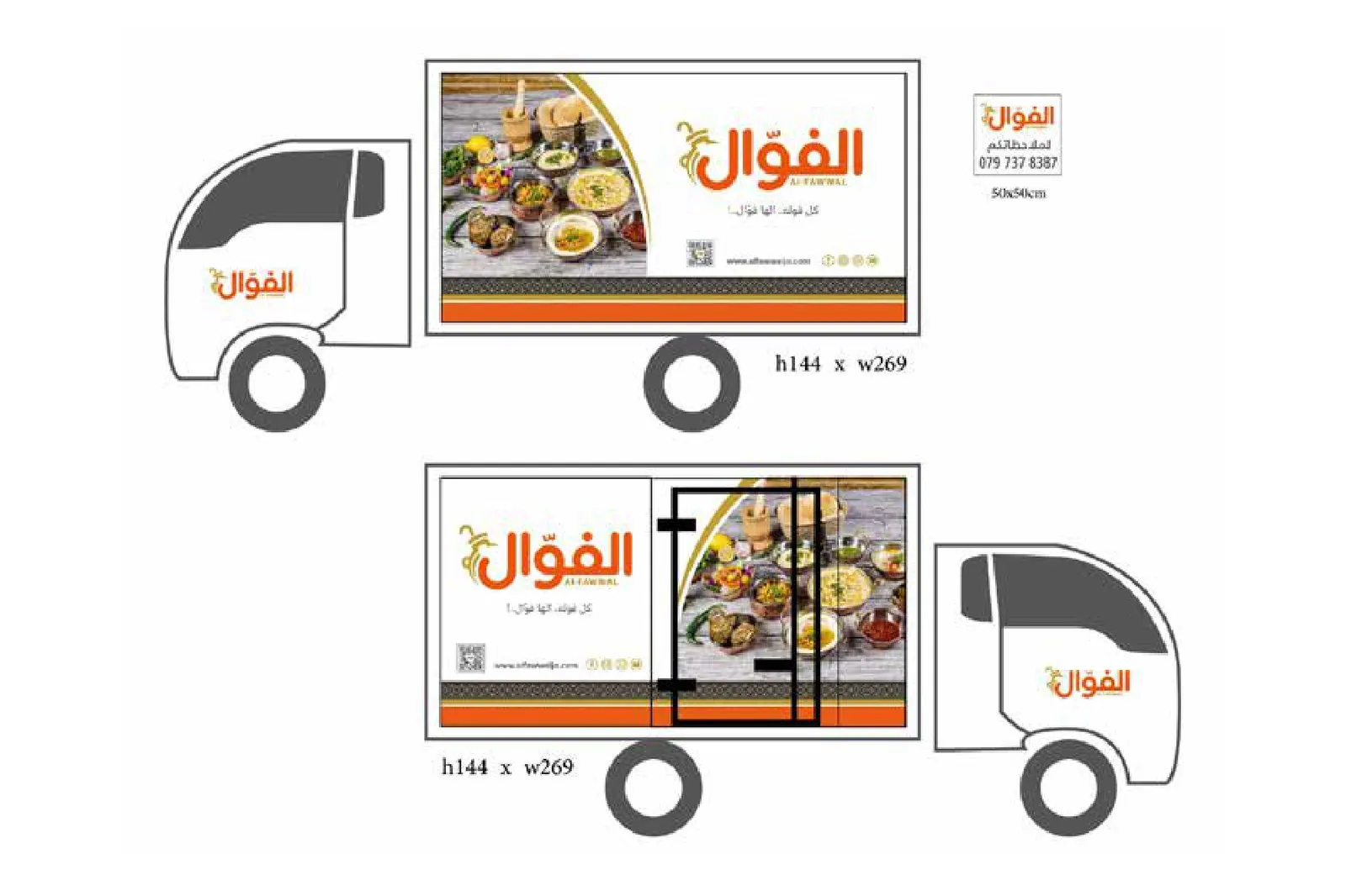 Al Fawwal delivery vehicles