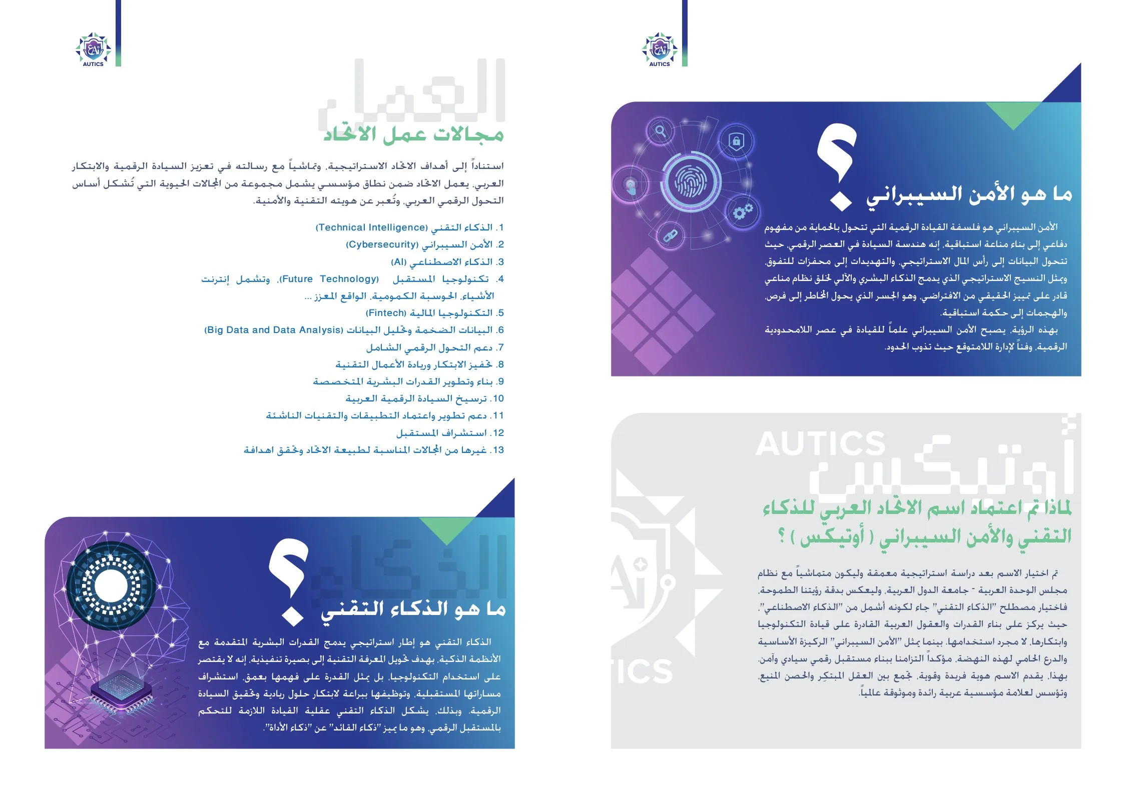 Brochure spread on the union's fields of work
