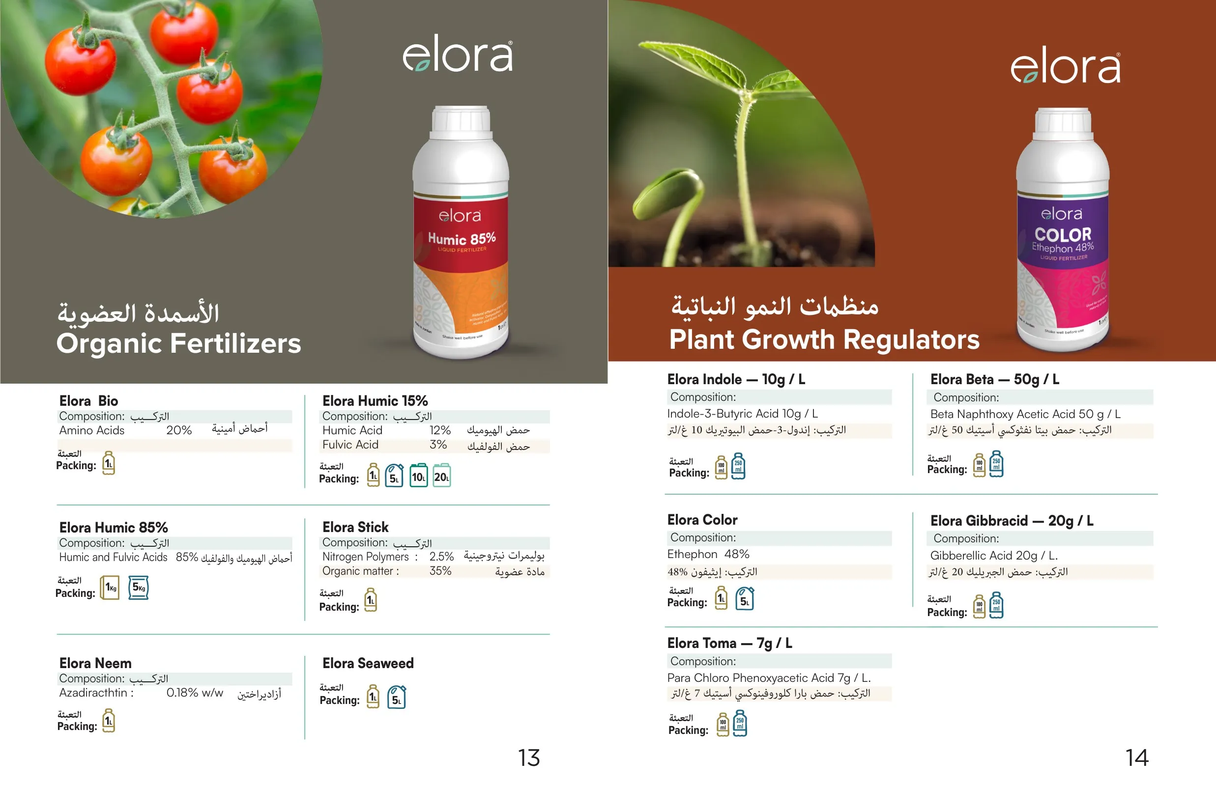 Catalogue spread with organic fertilizers and plant growth regulators
