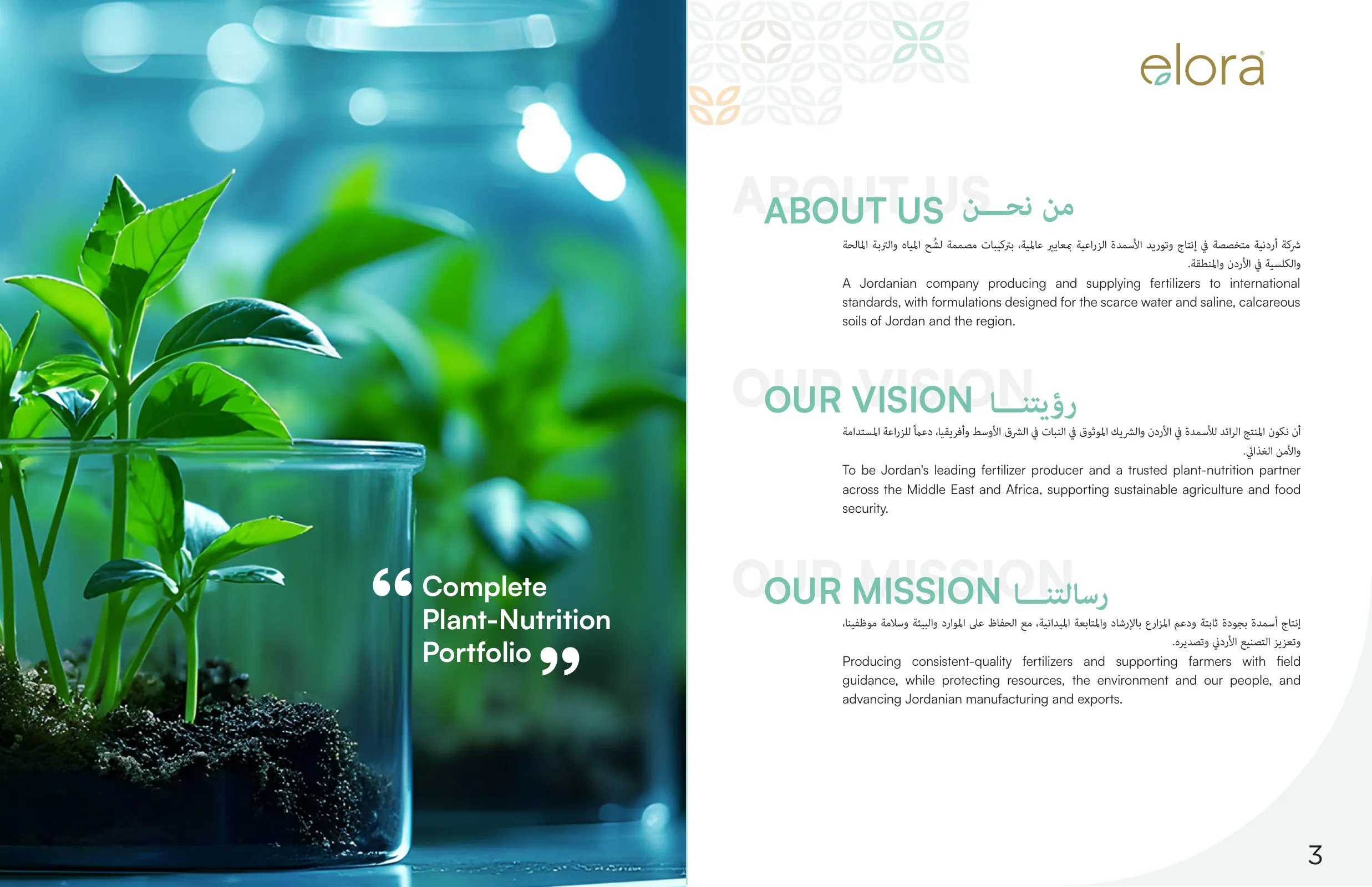Catalogue spread with the plant-nutrition portfolio and the company vision