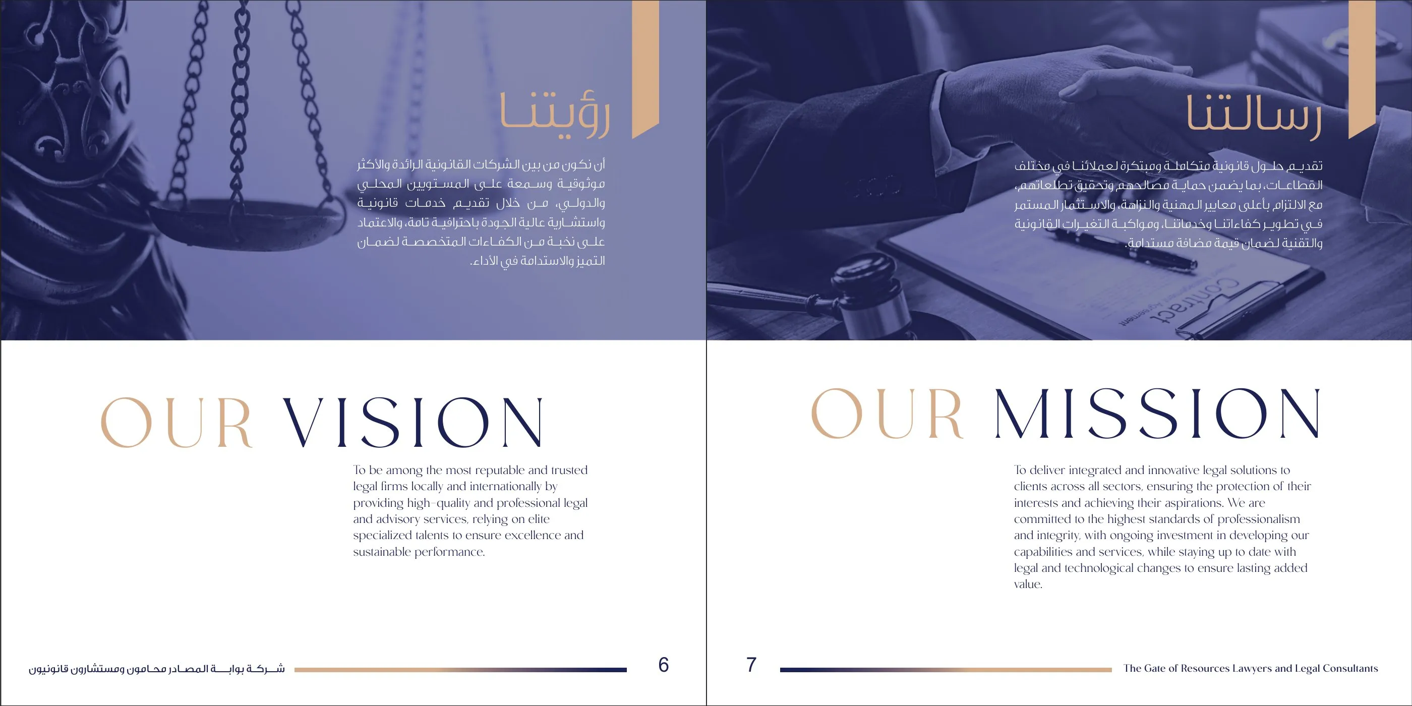 Vision and mission spread in Arabic and English