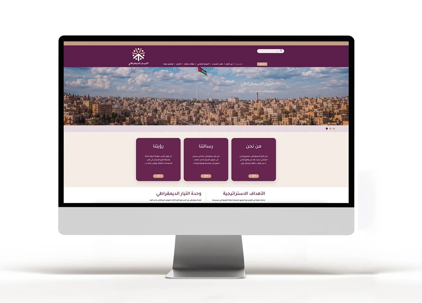 The Democratic Movement website on a desktop screen